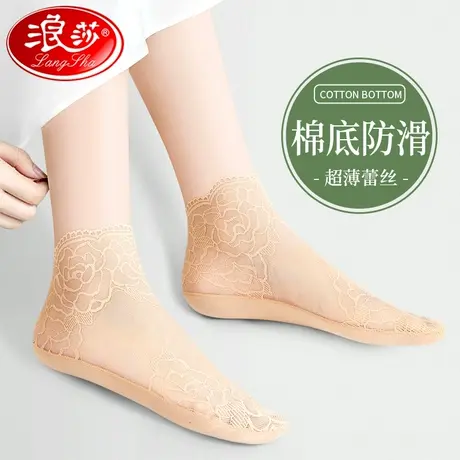 浪莎丝袜女短袜薄款防勾蕾丝春秋中筒肉色防滑纯棉底袜子女士夏季商品大图