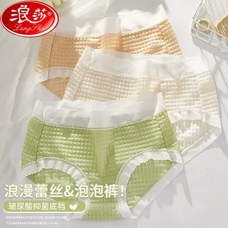 冰丝无痕内裤女士夏季抗菌裆透气少女生中低腰性感蕾丝三角短裤头商品大图