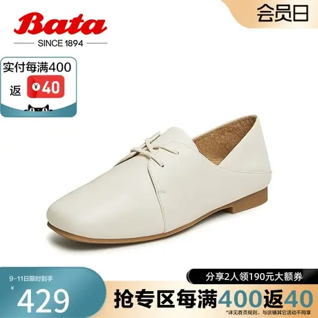 Bata牛津鞋女2024春新款复古羊皮英伦风软底通勤百搭单鞋AFZ37AM4图片