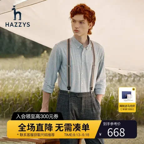 Hazzys哈吉斯秋季男士格纹衬衫韩版休闲长袖棉质衬衣男装外套潮流商品大图