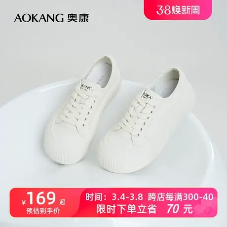 奥康女鞋 春季新款透气休闲板鞋舒适百搭饼干鞋小白鞋系带日常潮图片