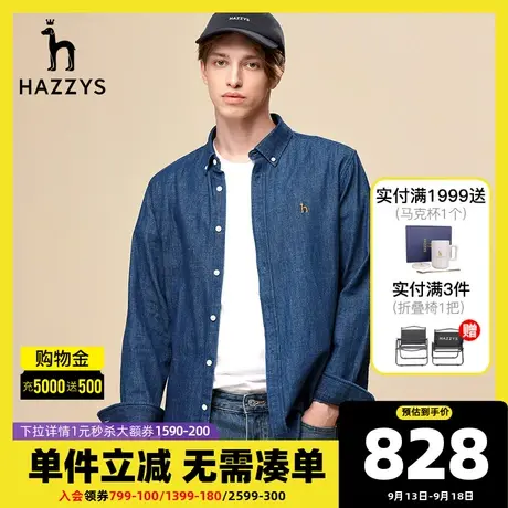 Hazzys哈吉斯秋季新款纯色牛仔衬衫外套潮韩版休闲长袖上衣衬衣男商品大图