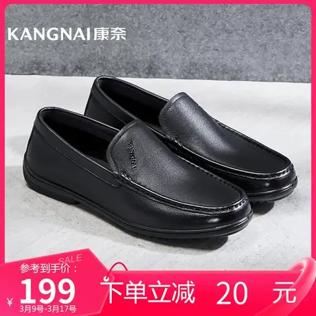 康奈男鞋春季款乐福鞋商务休闲单鞋套脚圆头经典百搭纯色男皮鞋商品大图