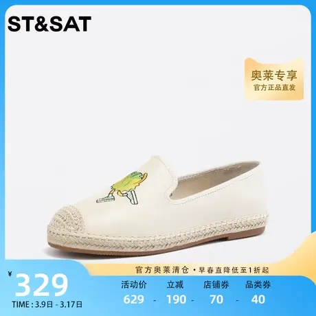 星期六草编渔夫鞋平底鞋2023春新一脚蹬女鞋休闲小单鞋SS31111873图片