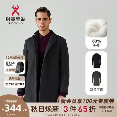 劲霸男士秋冬呢子外套羊毛混纺中长款商务毛呢大衣男BFWA4896商品大图