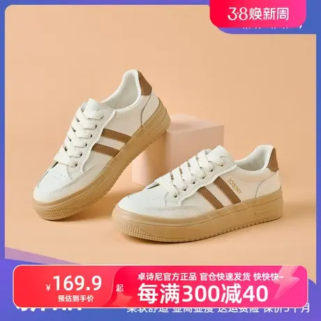 Josiny2023春新款时尚小白鞋女显瘦板鞋卓诗尼厚底休闲鞋爆款单鞋商品大图
