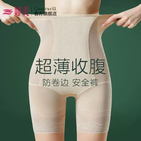婷美收腹提臀内裤女强力收小肚子产后塑形束腰翘臀收胯高腰美体裤商品大图