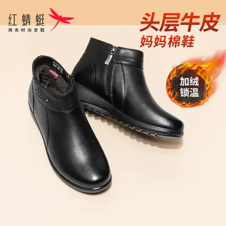 红蜻蜓妈妈棉鞋女冬季款真皮加绒保暖防滑软底中老年人短靴奶奶鞋商品大图