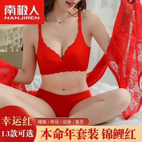 新年红色内衣女小胸聚拢本命年兔胸罩结婚新娘无钢圈文胸内裤套装图片