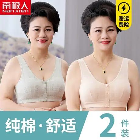 妈妈内衣女纯棉大码前扣文胸无钢圈中老年人背心式妇女专用胸罩夏图片