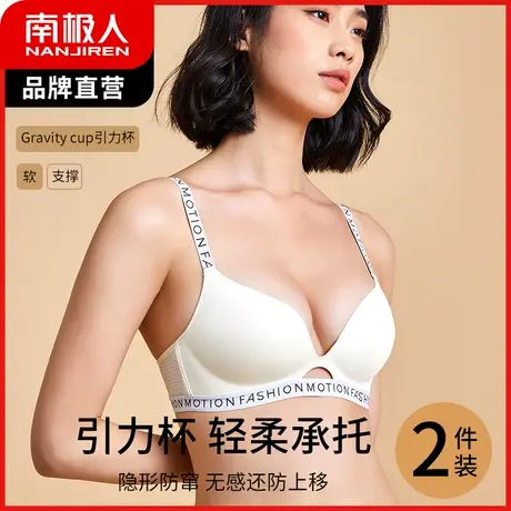 南极人内衣女无痕收副乳小胸聚拢文胸无钢圈运动少女健身胸罩美背商品大图