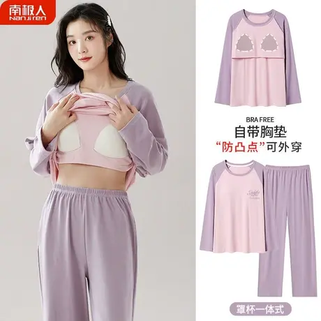 睡衣女春秋款纯棉女士2023新款长袖家居服静谧秋季女款带胸垫一体商品大图