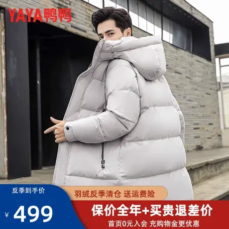 鸭鸭羽绒服男款长款旗舰店品牌官方2022新款休闲潮流冬保暖外套SL图片