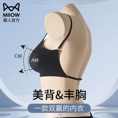 猫人外扩型胸内衣女小胸聚拢显大露背漫画胸夏季薄吊带背心文胸罩图片