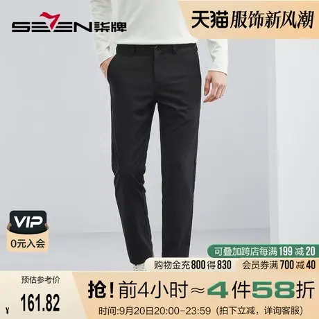 【含竹纤维】柒牌男士裤子2023春夏新款商务休闲斜纹男装直筒长裤图片