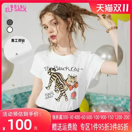 妖精的口袋正肩短袖白色t恤女2023夏新款小个子短款修身显瘦上衣图片