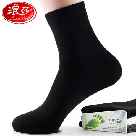 浪莎男袜子纯棉全棉防臭中筒抗菌高腰皮鞋商务春秋季黑色男士长袜商品大图