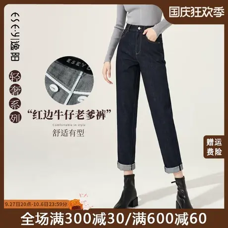 2023秋季新款逸阳轻奢直筒牛仔裤女宽松时尚显瘦原色哈伦老爹裤子商品大图
