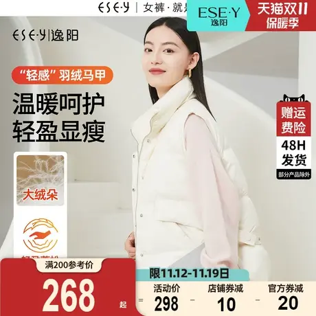 逸阳90%白鸭绒羽绒马甲2023冬季新款加厚保暖休闲宽松背心羽绒服商品大图