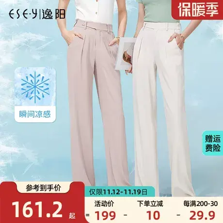 逸阳白色阔腿裤女高腰垂感2023春夏薄款浅色直筒宽松休闲拖地裤子商品大图