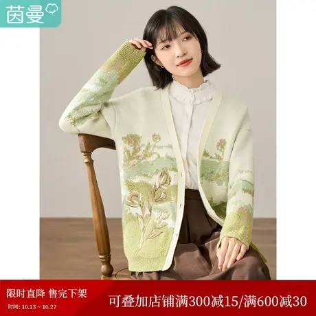 【商场同款】茵曼2023女冬新款田园艺术宽松V领提花图案开衫毛衣图片
