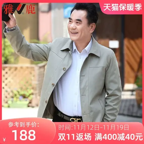 雅鹿春装休闲夹克男装中老年商务宽松外套中年爸爸春秋翻领上衣男商品大图