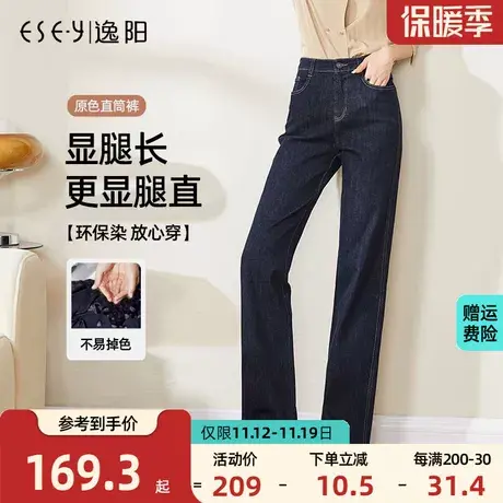 逸阳不掉色直筒牛仔裤2023年秋季新款高腰宽松显瘦深色阔腿裤长裤商品大图
