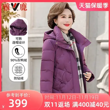 雅鹿中老年妈妈羽绒服女短款2023冬季新款加厚时尚洋气连帽外套图片