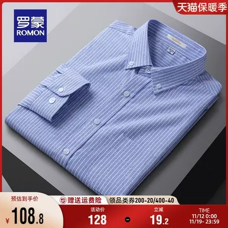 【牛津纺】罗蒙男士休闲长袖衬衫2023秋季新款易打理工装条纹衬衣商品大图