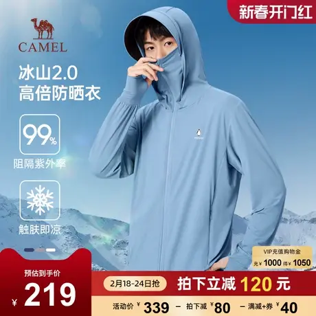 【冰山2.0】骆驼原纱防晒衣男2024夏季凉感防晒服男UPF100+皮肤衣商品大图