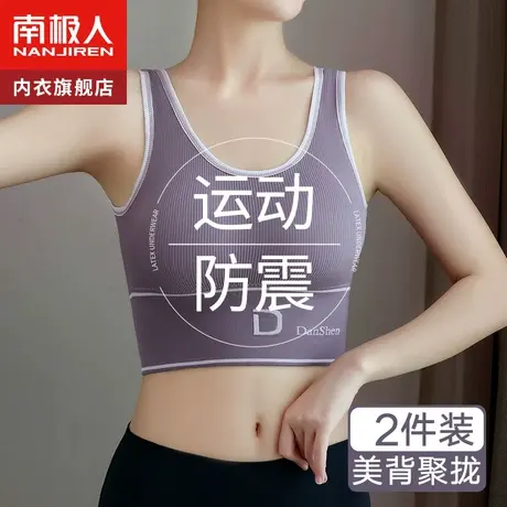 运动内衣女高强度防震防下垂跑步聚拢健身一体美背瑜伽背心文胸罩商品大图