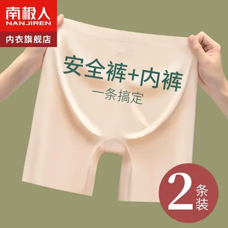 无痕安全裤内裤二合一女士平角四角防走光打底裤夏季冰丝薄款短裤图片
