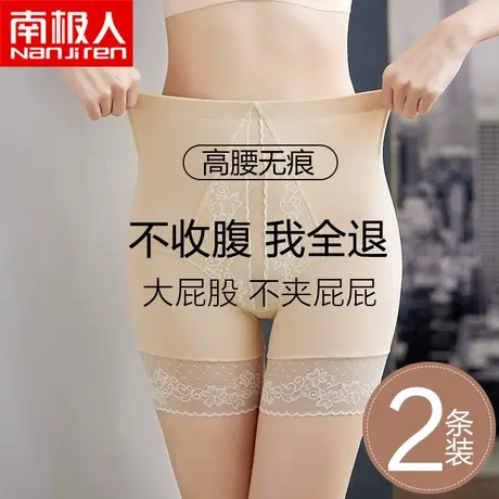 南极人高腰收腹产后美体裤无痕夏季薄款女士提臀塑身透气平角裤女商品大图