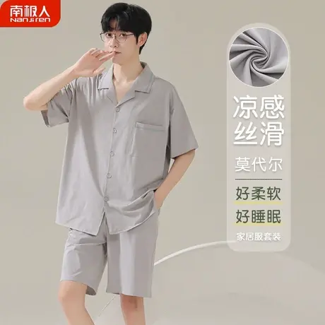 男士睡衣男款夏季莫代尔男式青少年棉绸感爽朗家居服夏款2023新款图片
