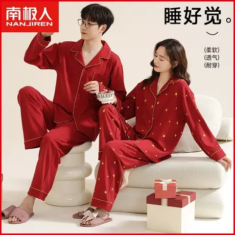 南极人男士睡衣纯棉长袖鸿运本命年结婚生肖龙年红色家居服女套装图片