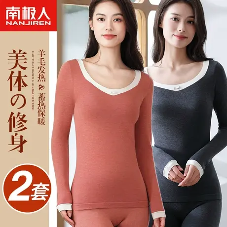 南极人秋衣秋裤女士内穿紧身美体发热冬季打底羊毛杉保暖内衣套装图片