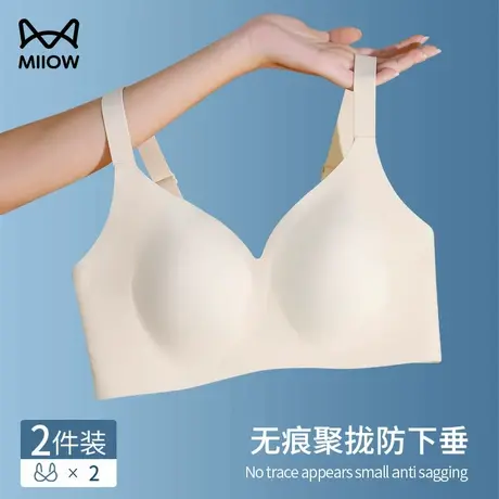 猫人无痕内衣女大胸显小胸聚拢薄款收副乳防下垂新款无钢圈文胸罩图片
