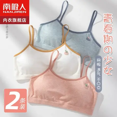 夏季薄款青春发育期小背心少女内衣女初中学生高中内穿文胸罩女童图片