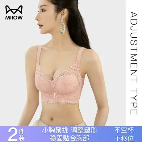 猫人小胸聚拢内衣女无钢圈提拉收副乳防下垂调整型性感蕾丝文胸罩图片