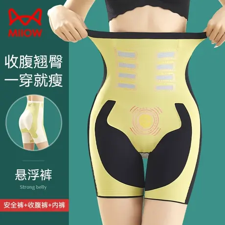 猫人高腰收腹提臀裤女强力收小肚子产后束腰塑身塑形悬浮安全内裤商品大图
