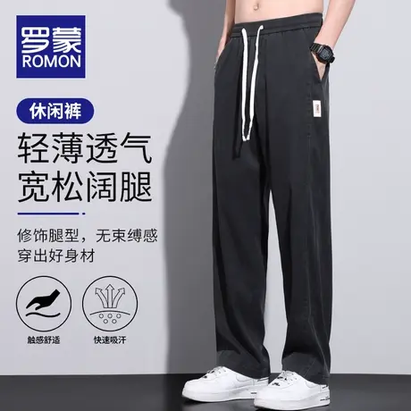 罗蒙莱赛尔天丝休闲裤男宽松直筒阔腿拖地垂感夏季超薄透气冰丝裤商品大图