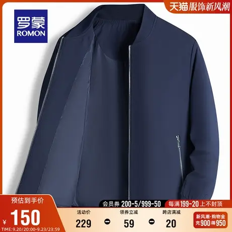 罗蒙男士潮流棒球领夹克2023秋季新款时尚百搭简约舒适易打理外套图片