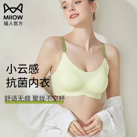 猫人无痕内衣女小胸聚拢不空杯秋冬无钢圈收副乳软支撑抗菌文胸罩图片