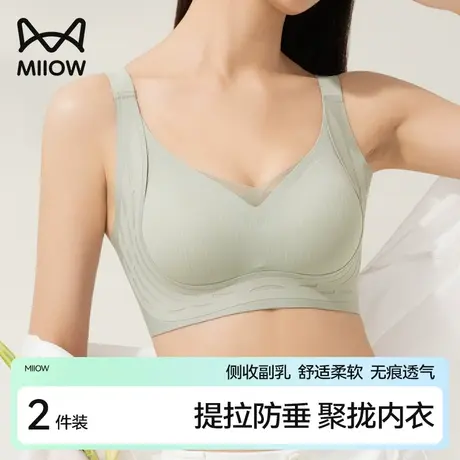 猫人内衣女聚拢小胸显大上托提拉防下垂舒适秋冬季无痕文胸内衣图片