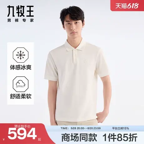 [商场同款]九牧王男装2025春夏新款亲肤休闲凉感翻领男短袖POLO衫商品大图