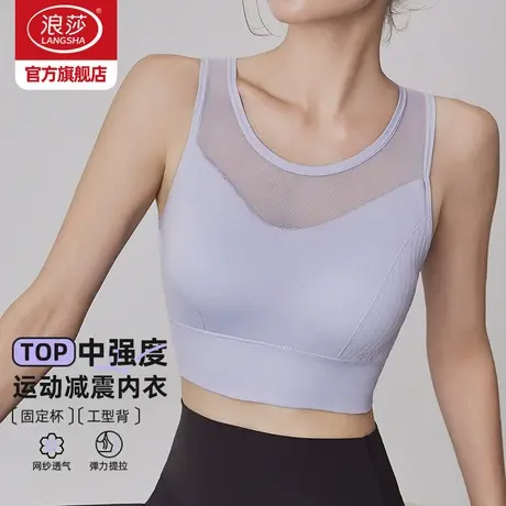 浪莎束胸运动内衣女大胸显小塑身高强度防震固定背心防下垂文胸DT图片
