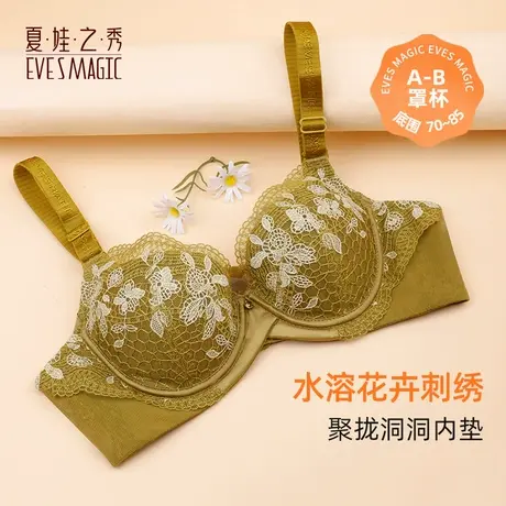 轻奢高级国货刺绣内衣女2025新款爆款小胸聚拢禁欲系不空杯文胸图片