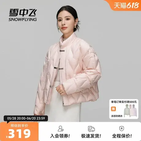 雪中飞2025秋新款女士短款轻薄羽绒服立领新中式国风温柔甜美商品大图