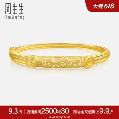 周生生珠宝饰品结婚婚嫁镯子足金圆图案黄金手镯女款06291K商品大图