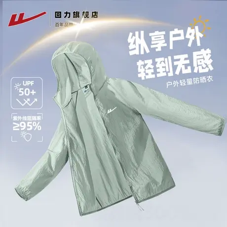 回力防晒衣男士夏季upf50+户外防紫外线轻薄防晒服宽松外套男款H商品大图